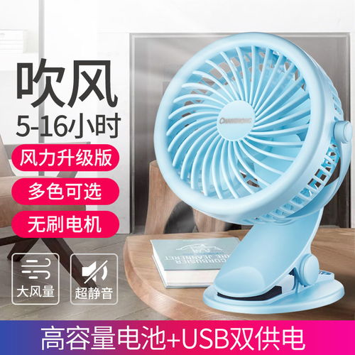夏日随行的清风环绕 无叶静音黑科技挂钩风扇推荐
