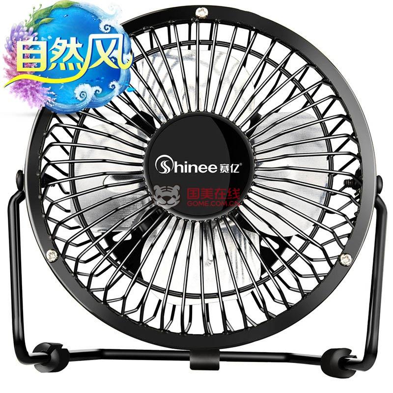 赛亿FB4-01 USB风扇 清凉一夏的轻巧之选