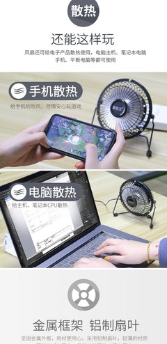 居优乐usb小风扇迷你4寸办公室桌面电脑家用学生宿舍寝室床上静音可充电宝电风扇便携台式插电小型大风力电扇