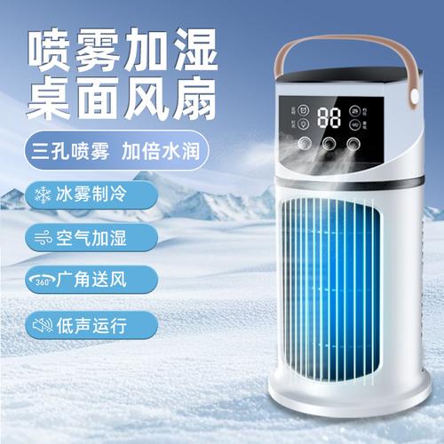 跨境彩光喷雾加湿电风扇usb插电款超静音空调风桌面风扇厂家批发